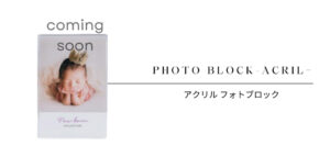 アクリルフォトブロック