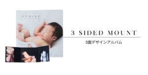 ３面デザインアルバム